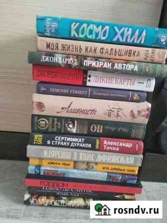 Книги Пролетарский