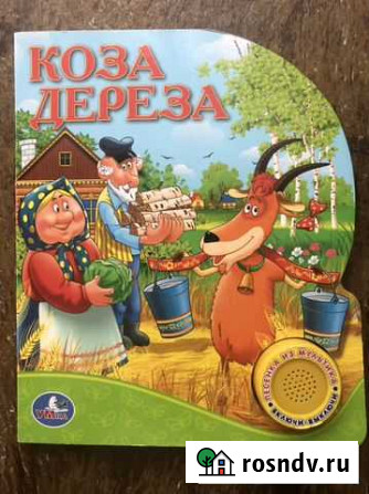 Музыкальная книга Нижний Тагил - изображение 1