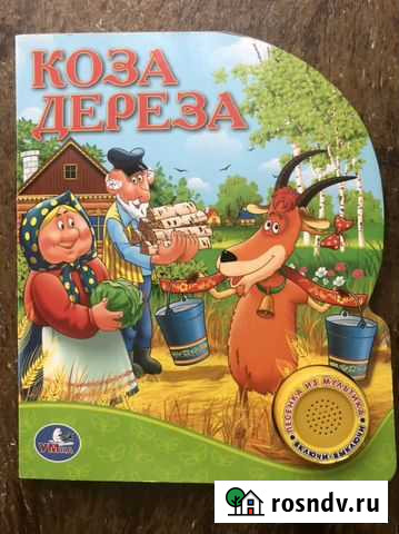 Музыкальная книга Нижний Тагил - изображение 1