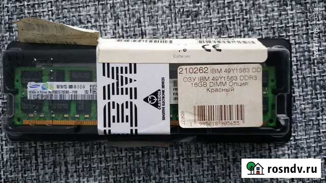 Модуль памяти IBM 16GB Ермолино - изображение 1