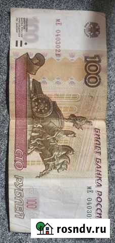 Продам купюру с красивым номером Пенза - изображение 1