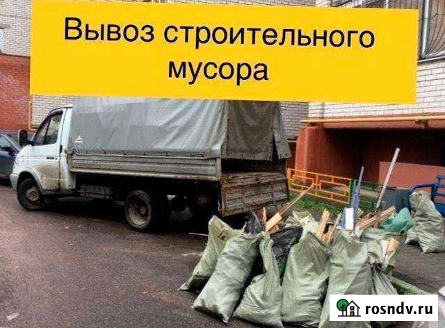 Вывоз мусора любого вида Волжский - изображение 1