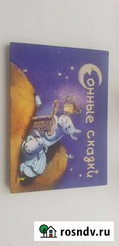 Книга Шадринск - изображение 1