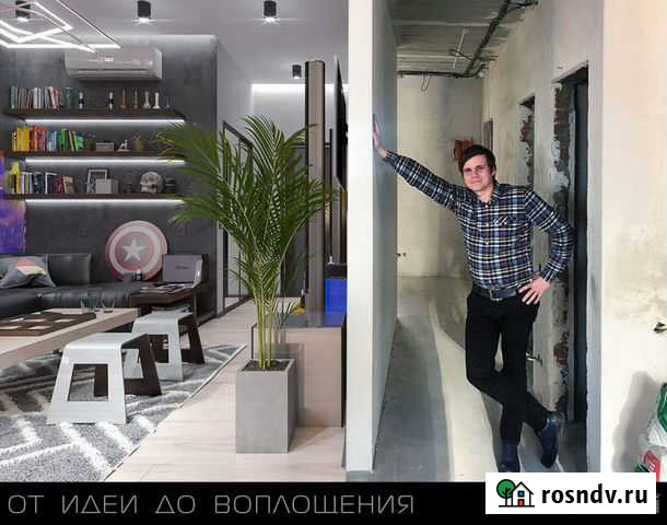 Дизайн интерьера Самара - изображение 1