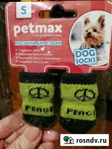 Носочки для собак Подольск - изображение 1