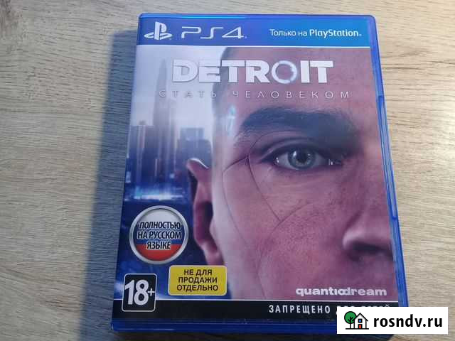 Detroit ps4 Севастополь - изображение 1