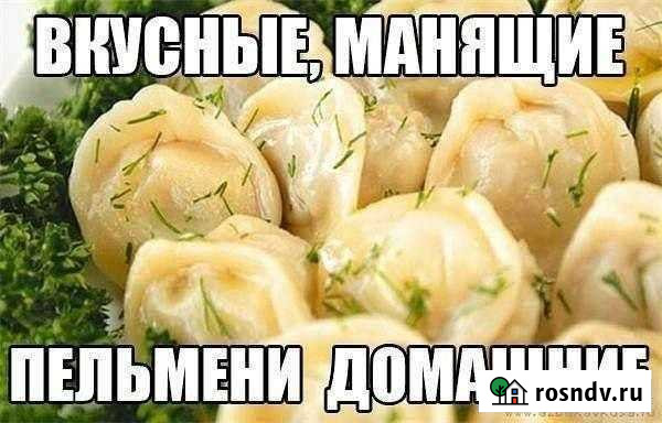 Домашние полуфабрикаты Энгельс - изображение 1