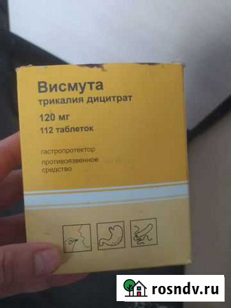Висмута Тюмень - изображение 1