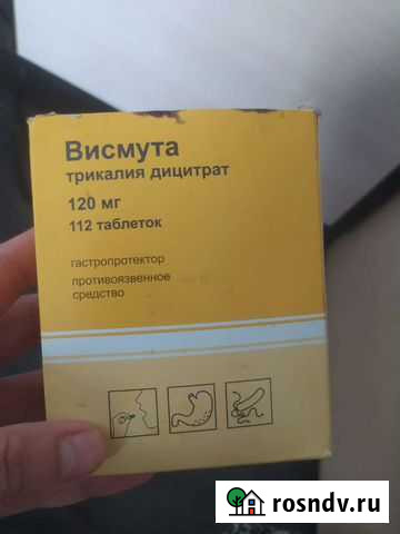 Висмута Тюмень - изображение 1