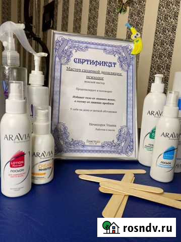 Шугаринг Автово/Кировский район Санкт-Петербург - изображение 1