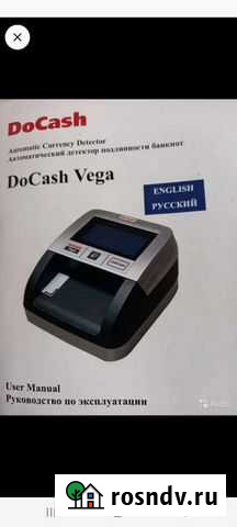 Детектор банкнот Калуга - изображение 1