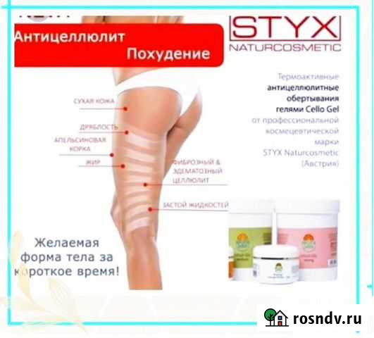 Массаж на дому Москва - изображение 1