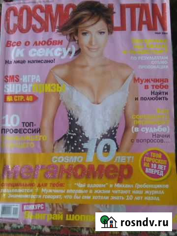 Журналы 90-х и других лет Сергиев Посад - изображение 1