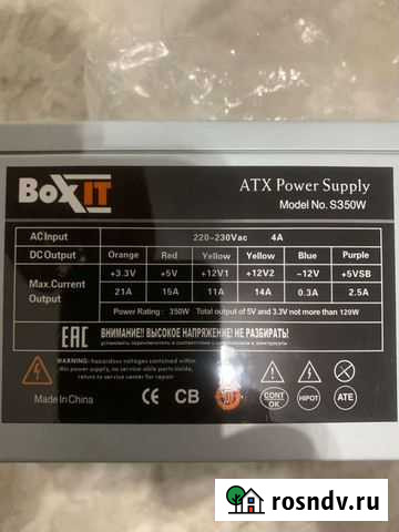 Блок питания 350w Грозный - изображение 1