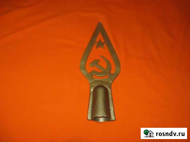 Наконечник флагштока (СССР) Знаменск - изображение 1