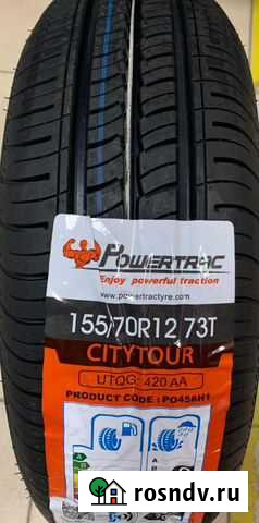 Летние шины R12 Таганрог - изображение 1