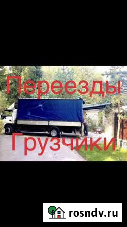 Грузчики Черкесск - изображение 1