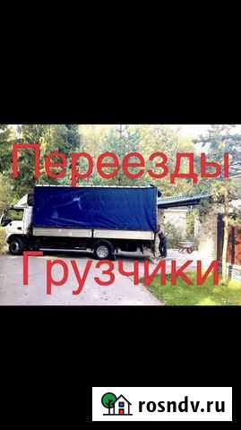 Грузчики Черкесск - изображение 1