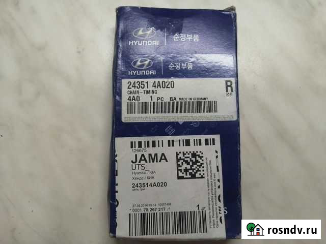 Цепь грм Hyundai/Kia 24351-4A020 Первоуральск - изображение 1