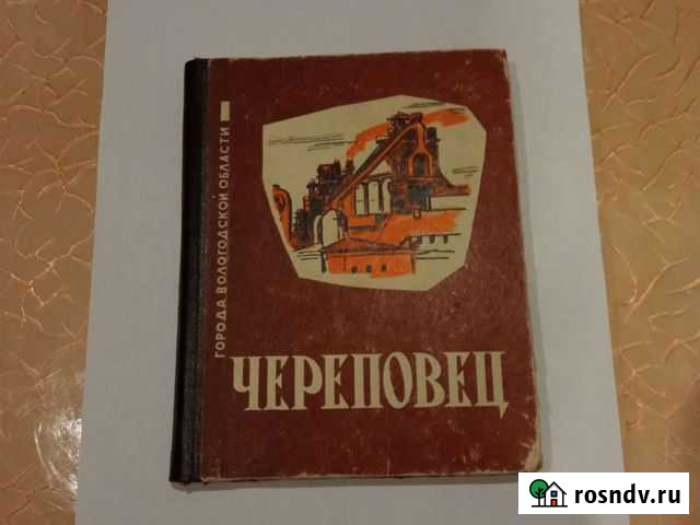 А. С. Бланк, А. В. Катаников, Череповец, 1963г Череповец - изображение 1