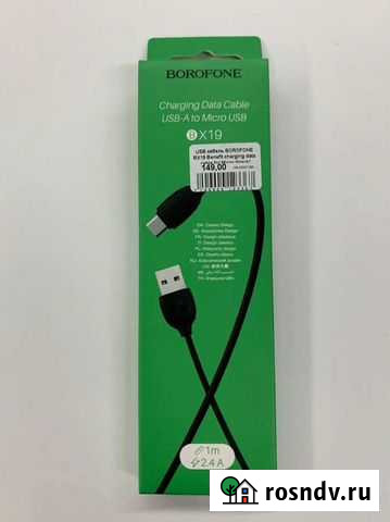 Кабель для телефона Улан-Удэ - изображение 1