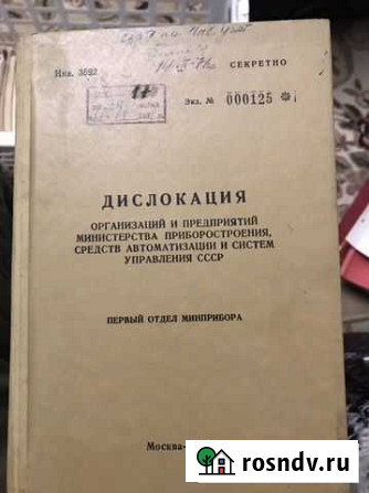 Книга СССР Хасавюрт - изображение 1