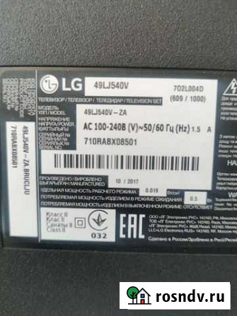 Платы от разбитого LG Хабаровск - изображение 1