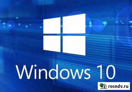 Windows 10 pro 32 64 bit лицензия Подольск