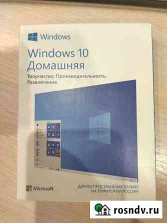 Windows 10 лицензия Сочи