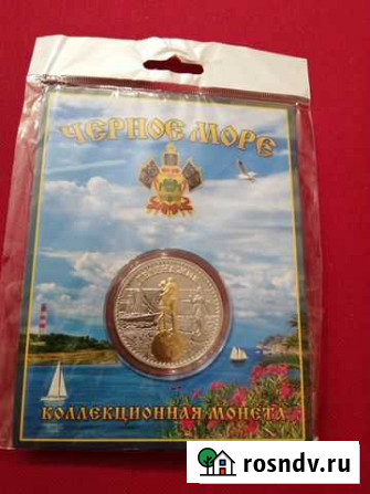Коллекционная монета Геленджик. Влюбленные Краснодар - изображение 1