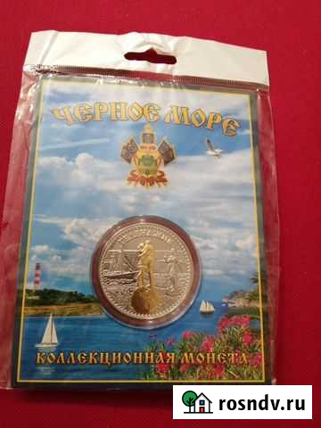 Коллекционная монета Геленджик. Влюбленные Краснодар - изображение 1