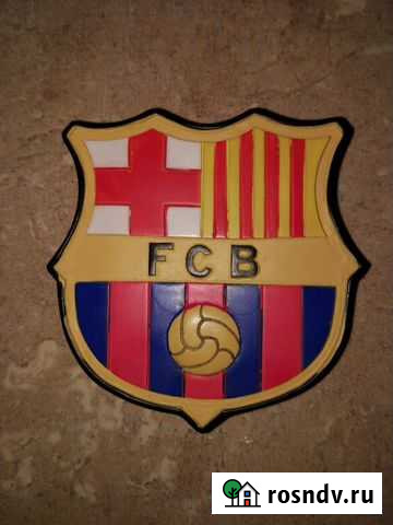 Магнит фк Барселона Раменское - изображение 1