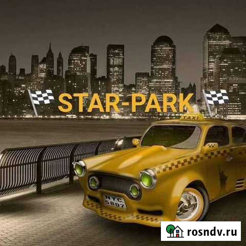 Регистрация в Яндекс.Такси под 2 Волгоград - изображение 1