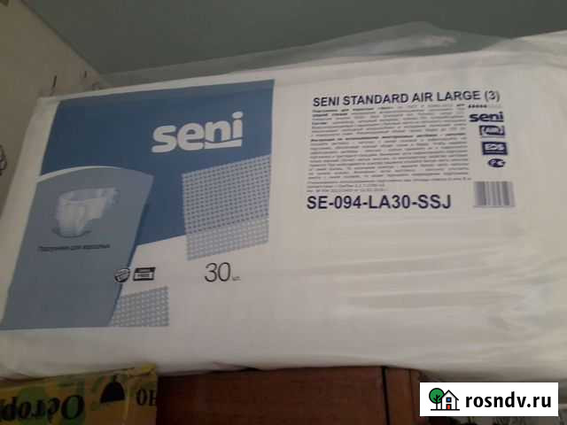 Памперсы для взрослых Сосновка - изображение 1