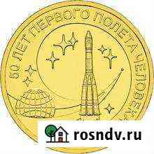 Монета 10 рублей Кинешма