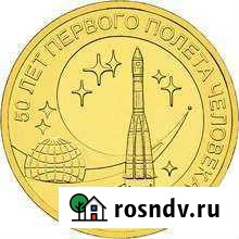 Монета 10 рублей Кинешма - изображение 1