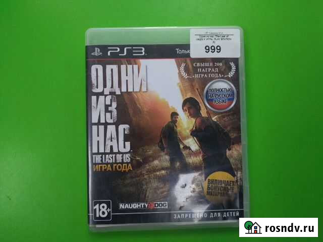 Одни из нас (The Last of Us) PS 3 Кострома - изображение 1