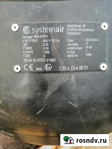 Вентилятор Волгоград - изображение 1