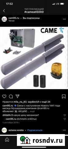 Автоматика - домофоны -камеры видеонаблюдения Алагир - изображение 1