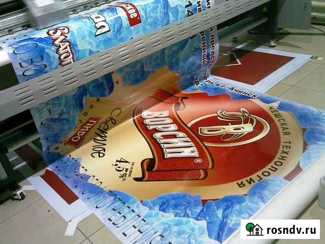 Печать баннеров Ачинск - изображение 1