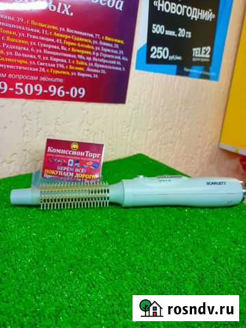 Фен Расческа Кемерово - изображение 1