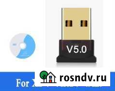 USB беспроводной Bluetooth v5 адаптер Пермь - изображение 1
