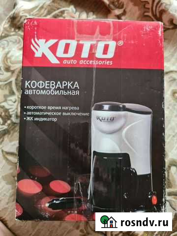 Кофеварка автомобильная новая Обнинск - изображение 1