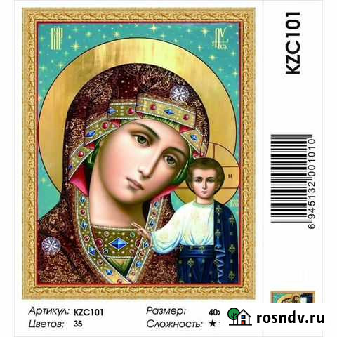 Алмазная мозаика Нижнекамск - изображение 1