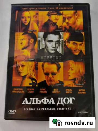 DVD диск Альфа дог Астрахань - изображение 1