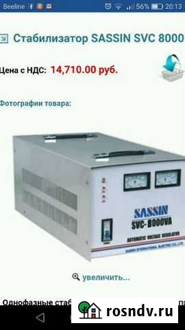 Стабилизатор напряжения Балашиха - изображение 1