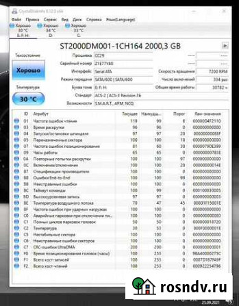 Жесткий диск Seagate Barracuda 7200.12 2 TB Волгоград - изображение 1