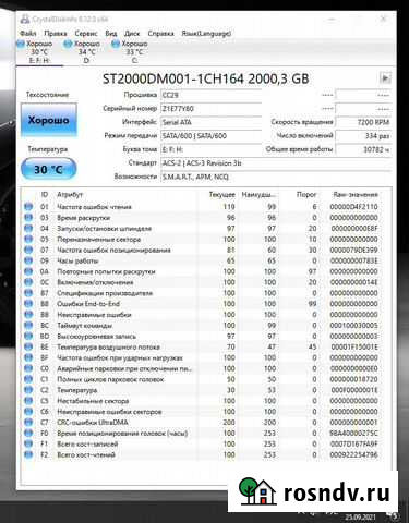 Жесткий диск Seagate Barracuda 7200.12 2 TB Волгоград - изображение 1