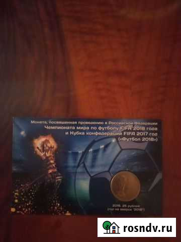 Монеты Саратов - изображение 1