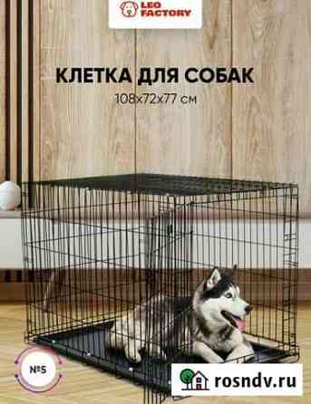 Клетка для собак Салават